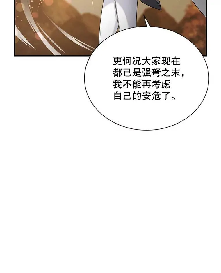 109.神兽之王卢修斯67