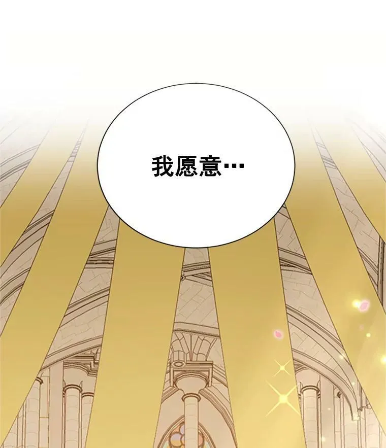24.神殿下的誓言81