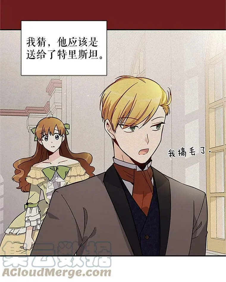 6.艾菲莉亚的祝福57