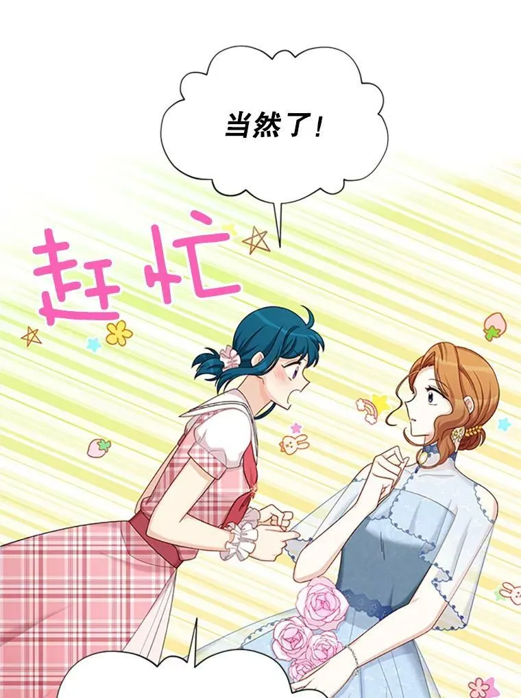 69.相信74