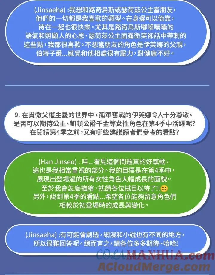 独家作者访谈大公开7
