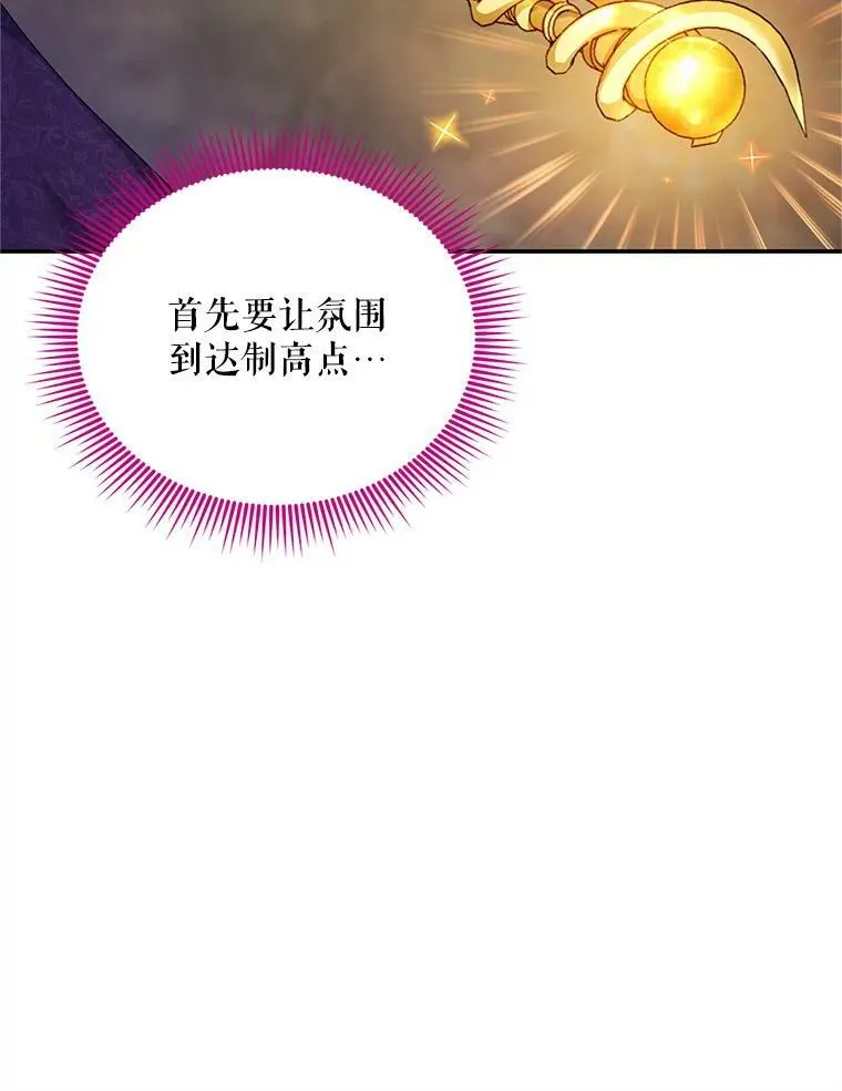 96.黄金召唤师的回归89