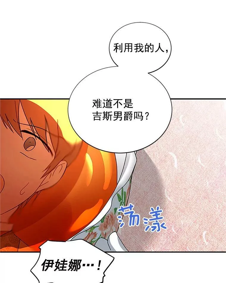 14.特里斯坦的真面目77