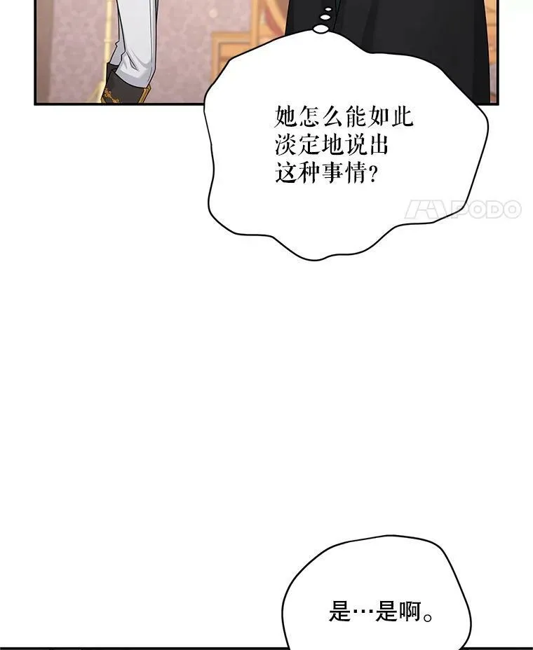 106.背叛37