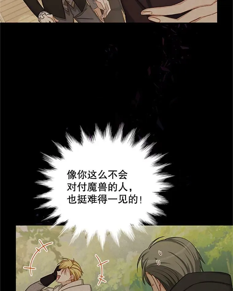 77.魔兽村86