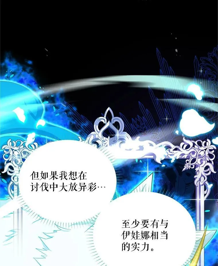 105.伊娃娜的堂哥14