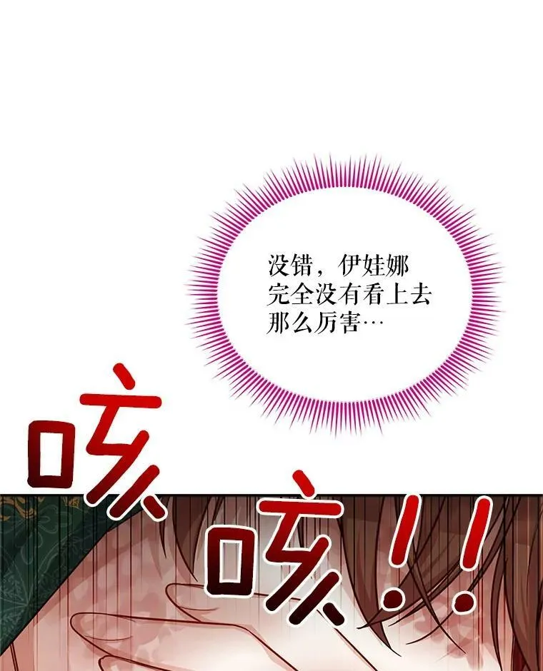 108.顶级召唤师67