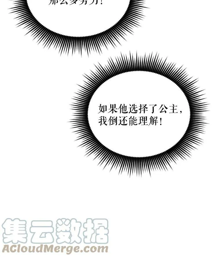16.不一样的克洛德100