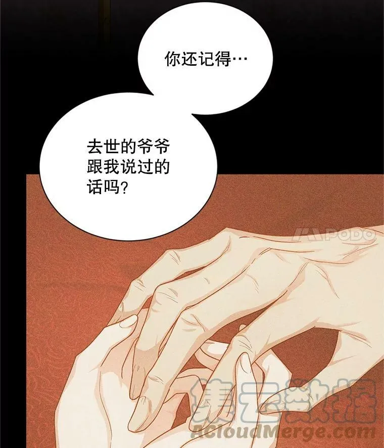 105.伊娃娜的堂哥96