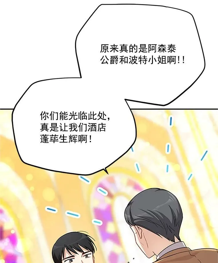 23.买下酒店18
