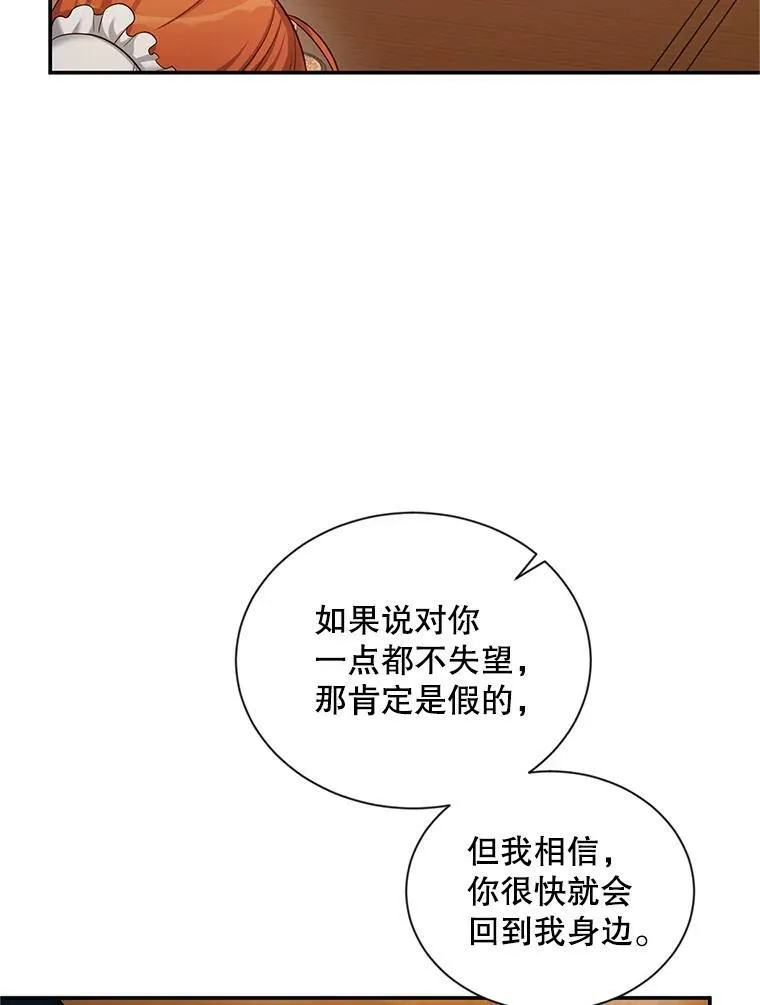 85.坦白66