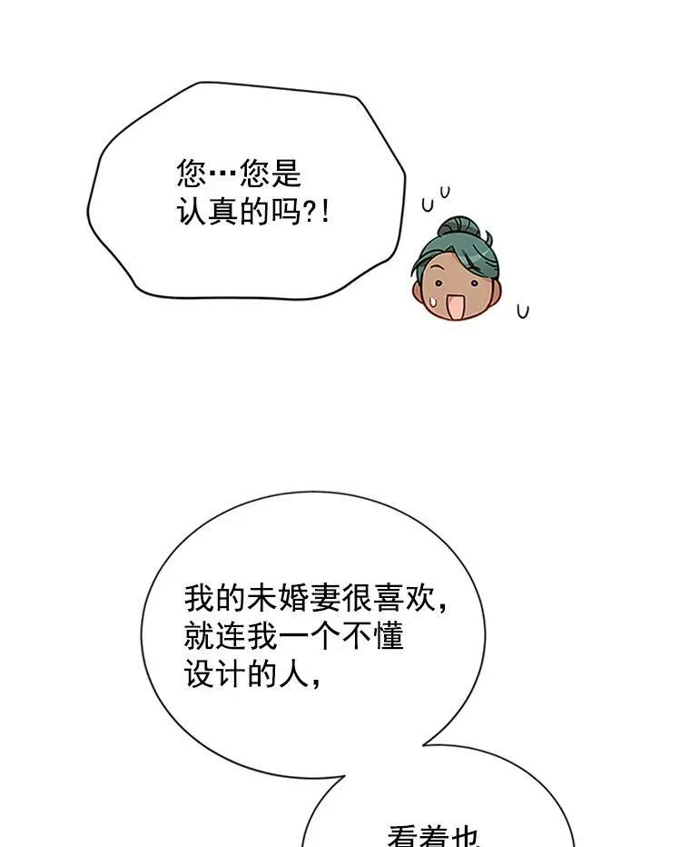 16.不一样的克洛德37