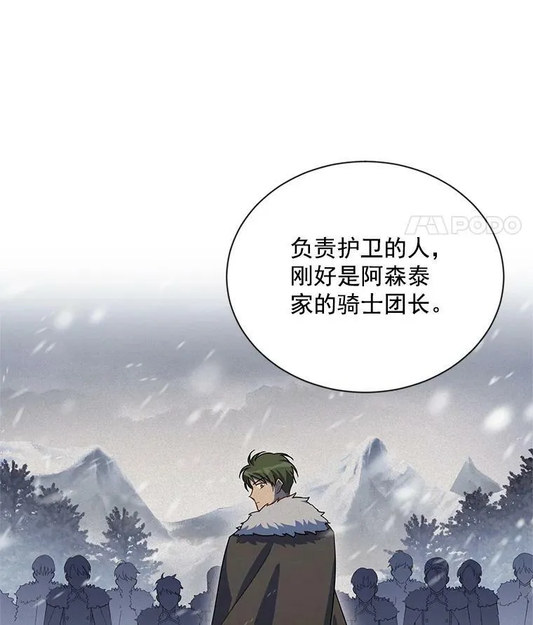 33.神秘的蒙面人59