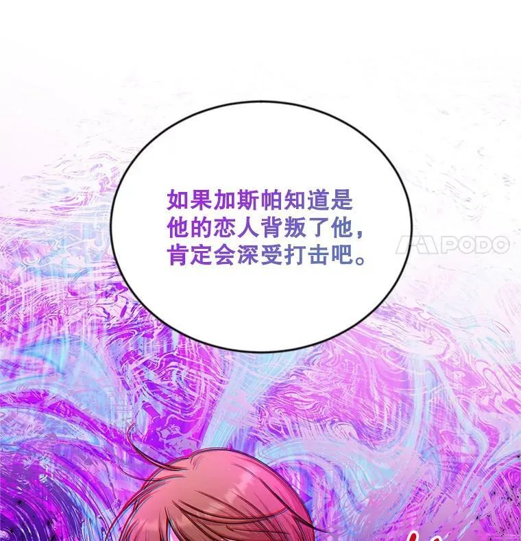 106.背叛102