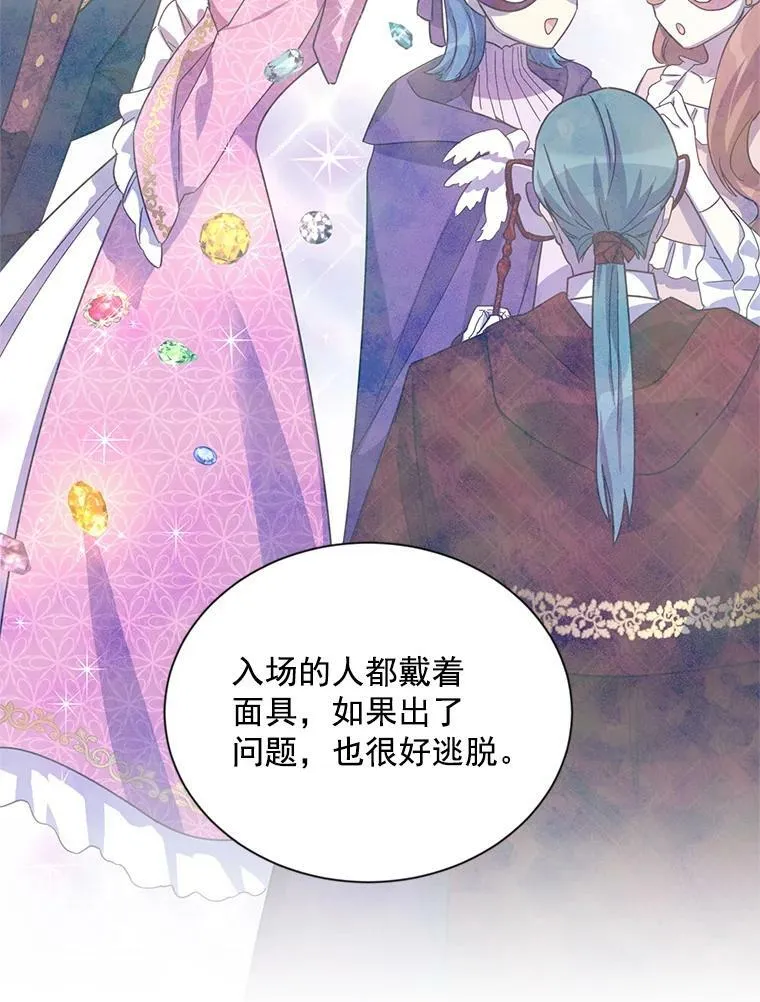 33.神秘的蒙面人93