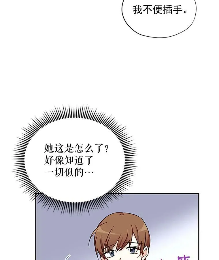 6.艾菲莉亚的祝福37