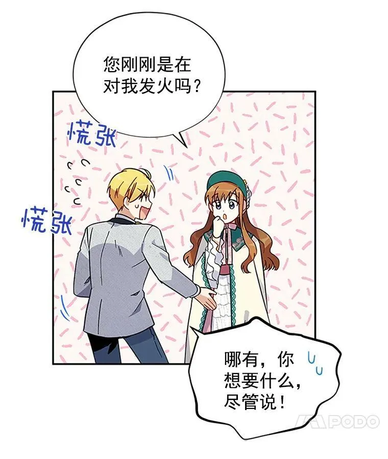 6.艾菲莉亚的祝福49