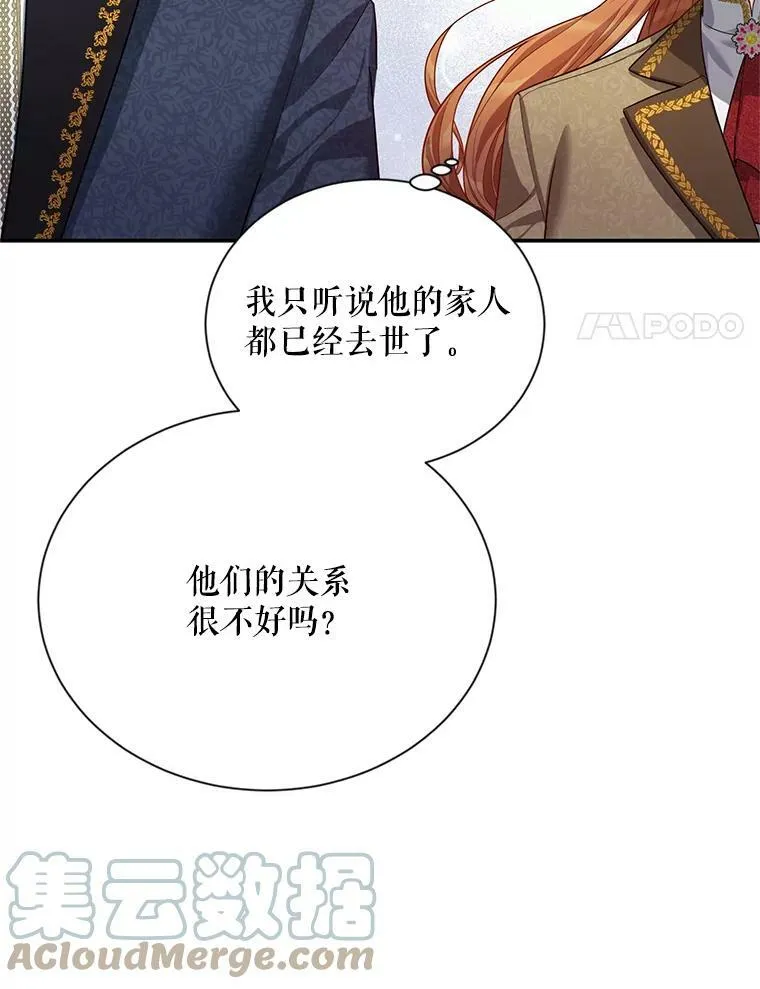 39.进入古魔法王国96