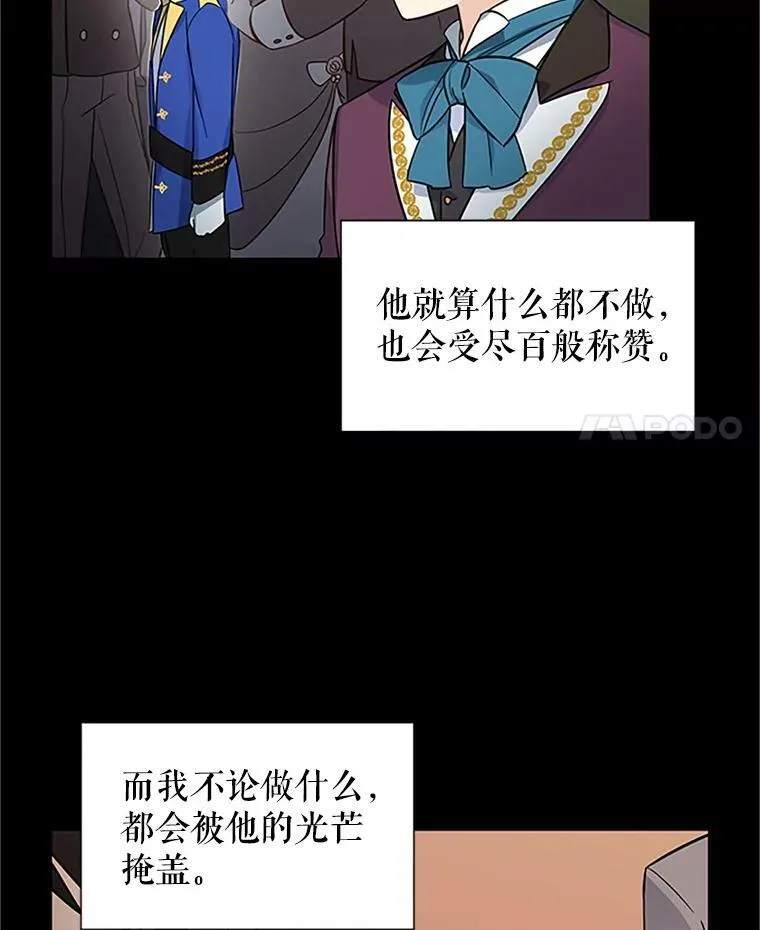 14.特里斯坦的真面目3