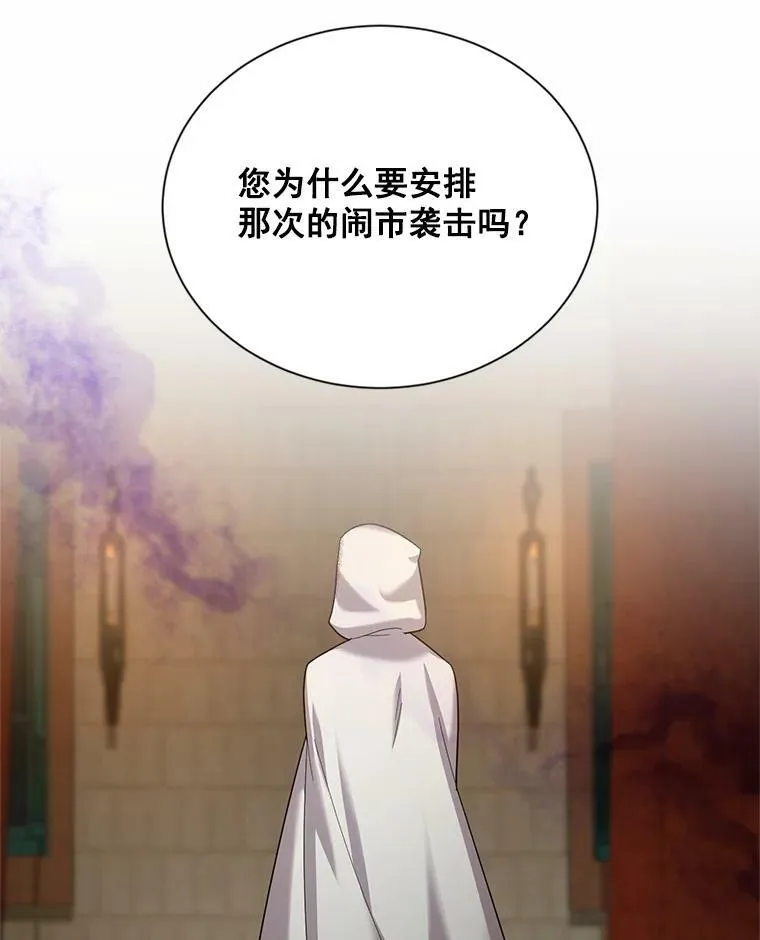 33.神秘的蒙面人73