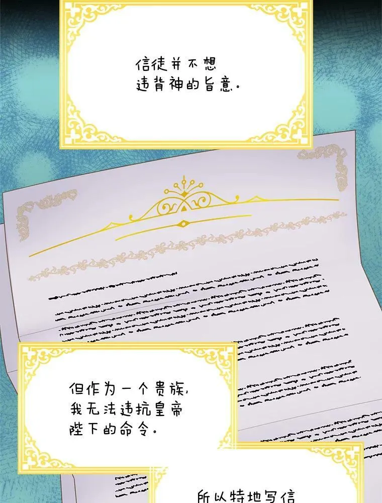 53.神殿问责17