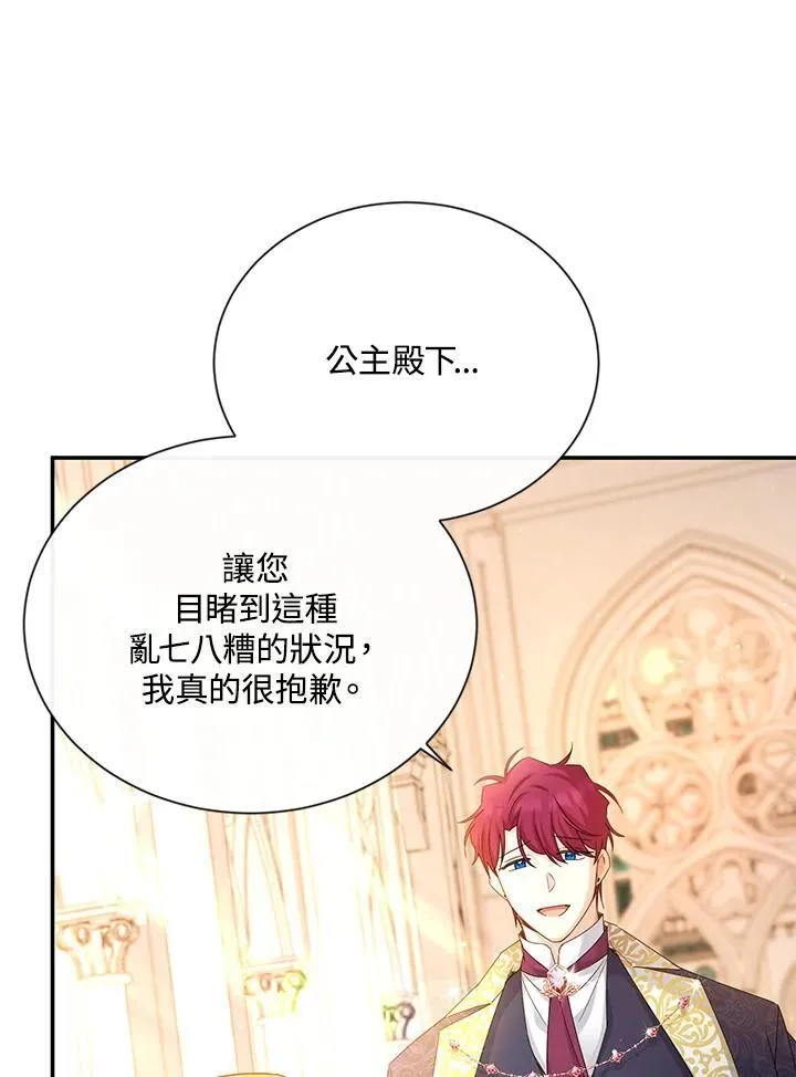 第140话74