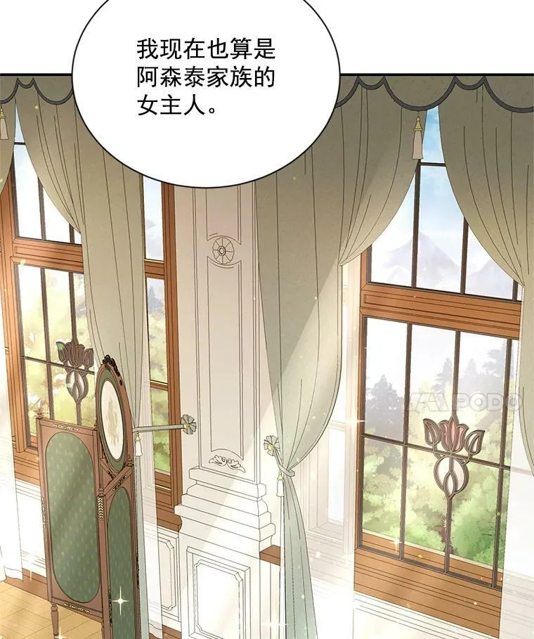 32.对召唤师的偏见46