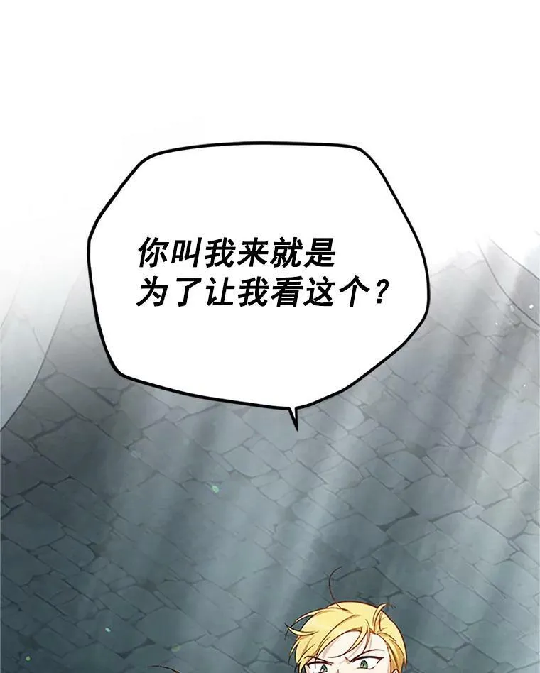 24.神殿下的誓言91