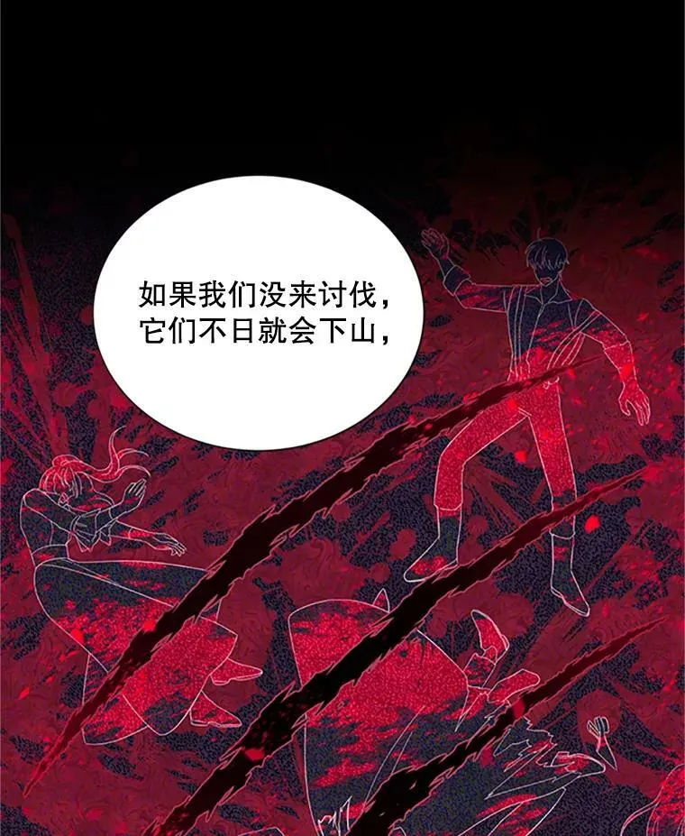 77.魔兽村37