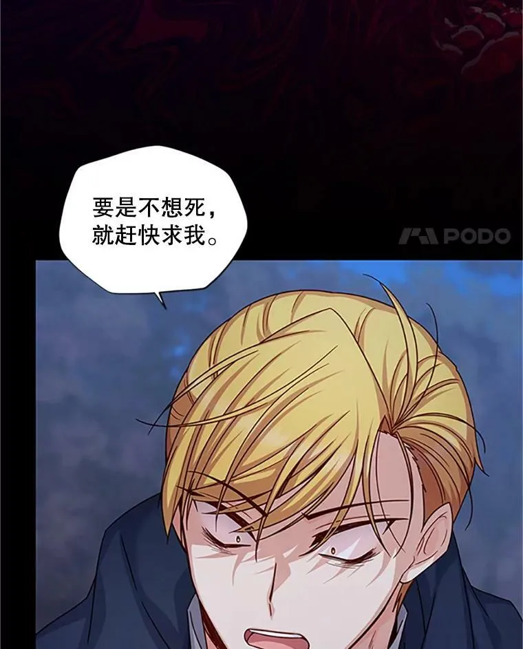 99.不想死就求我75
