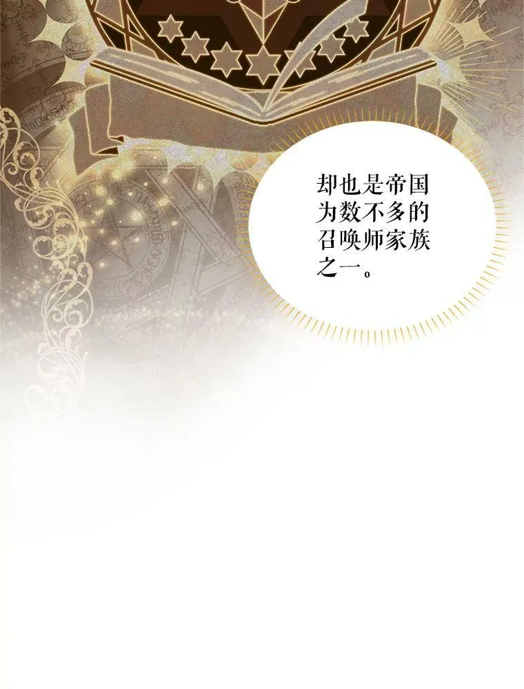 87.初次见面14