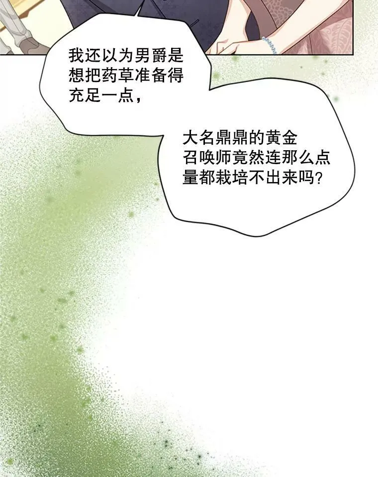 67.舞会的主人公14