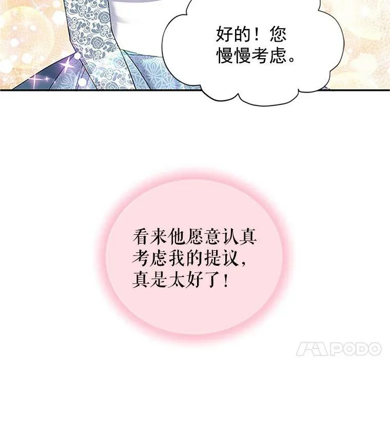 9.契约婚姻40