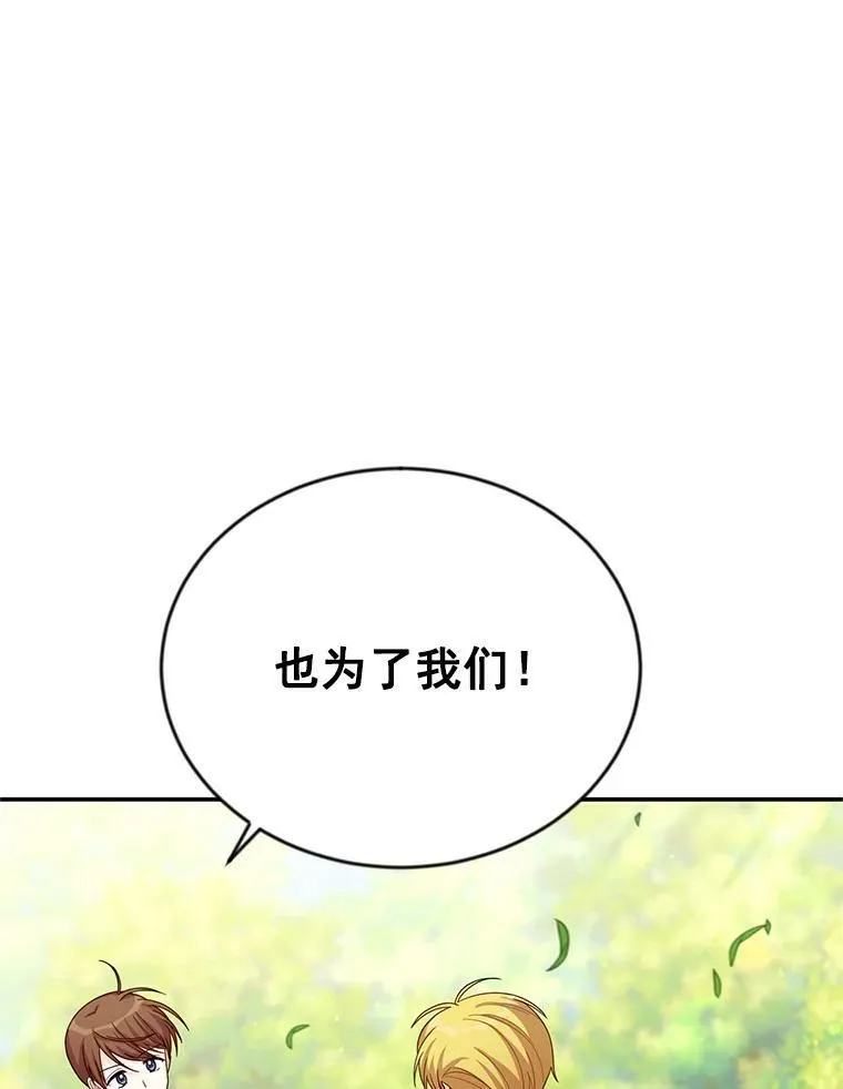 52.加斯帕的反击73