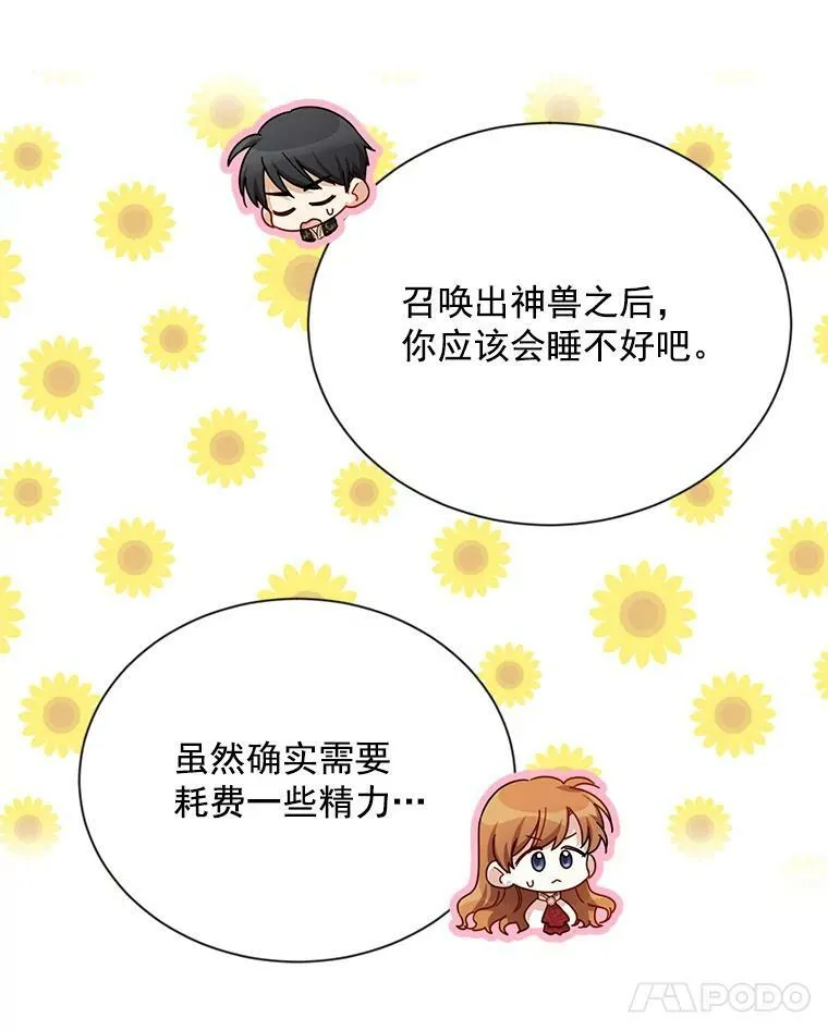 40.前世的回忆7