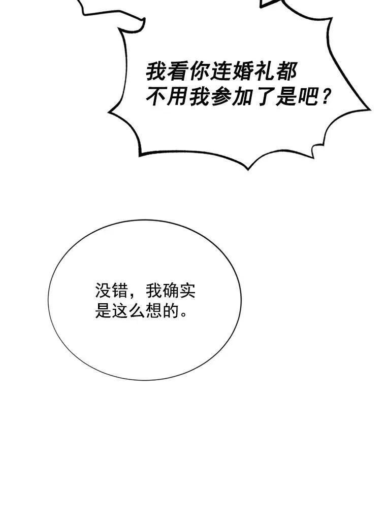 22.断绝父女关系74