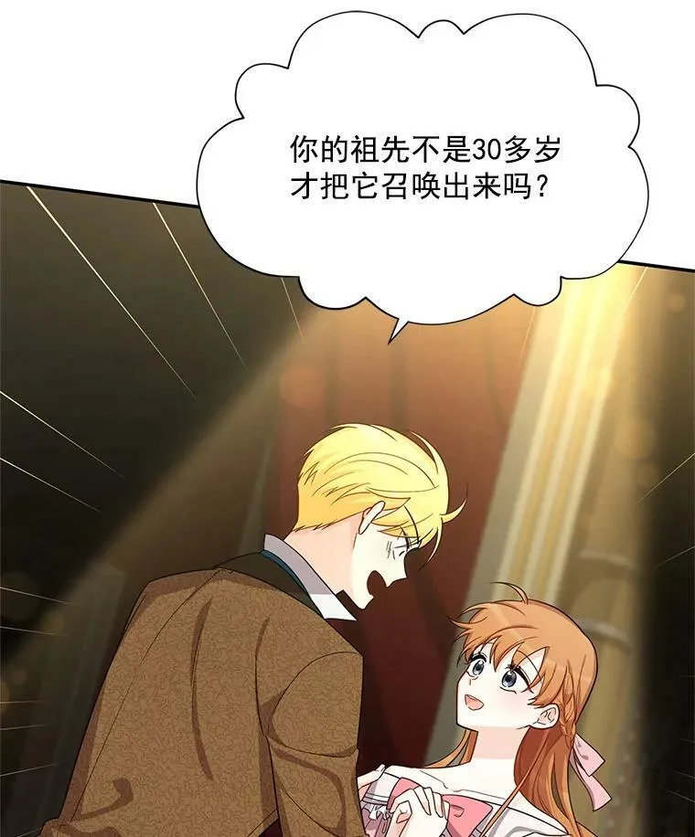 44.神柱的考验61