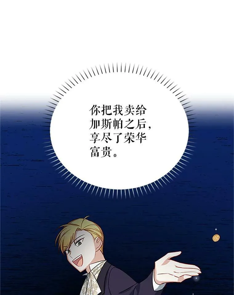 22.断绝父女关系65