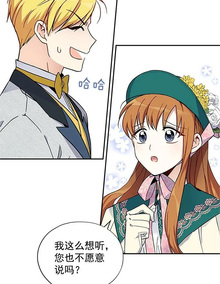 6.艾菲莉亚的祝福26