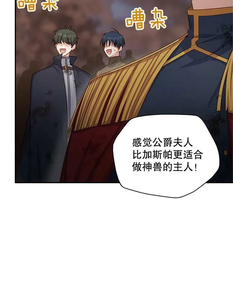 109.神兽之王卢修斯19