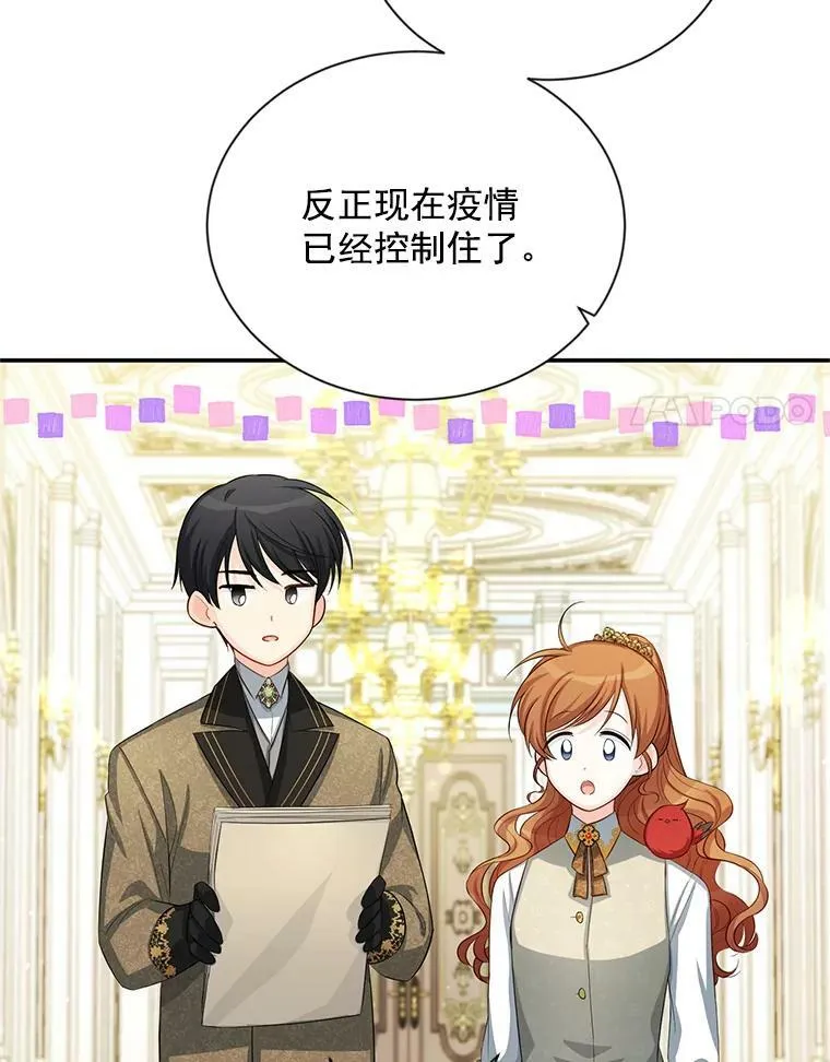 56.我不喜欢你生病59