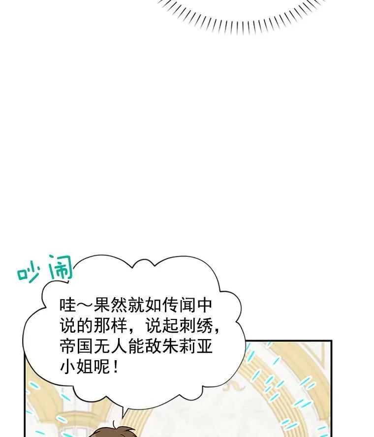 20.公主的选择75