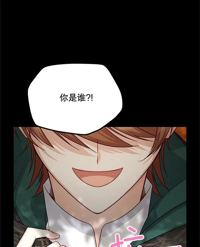 105.伊娃娜的堂哥33