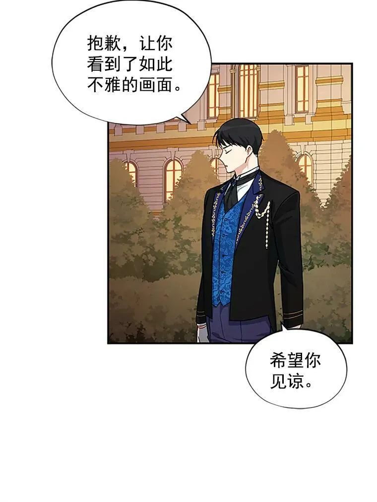 8.您能…和我结婚吗？61