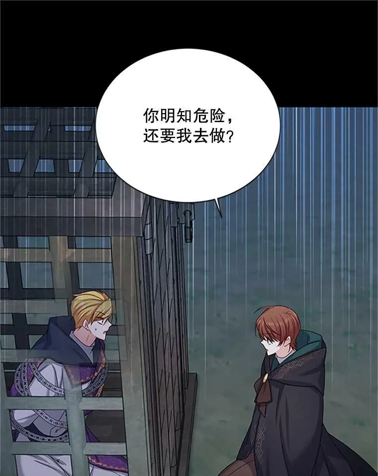 103.神秘人再出现55