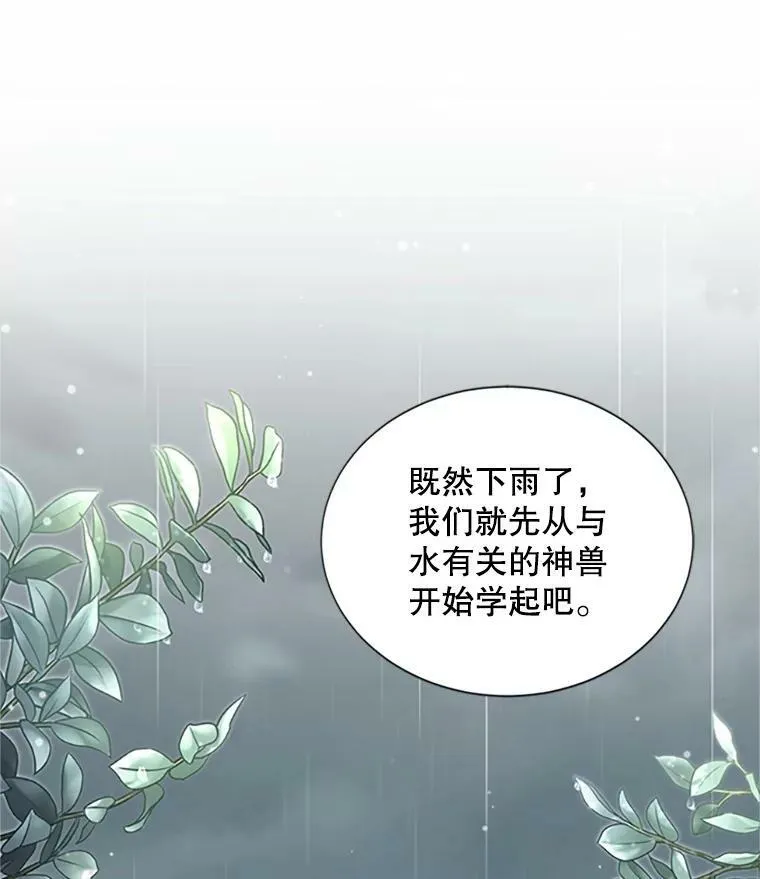 74.我会守护您94