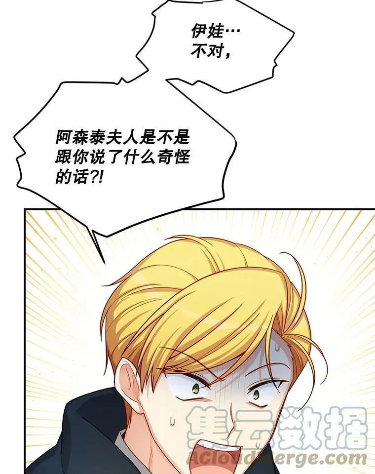 87.初次见面52