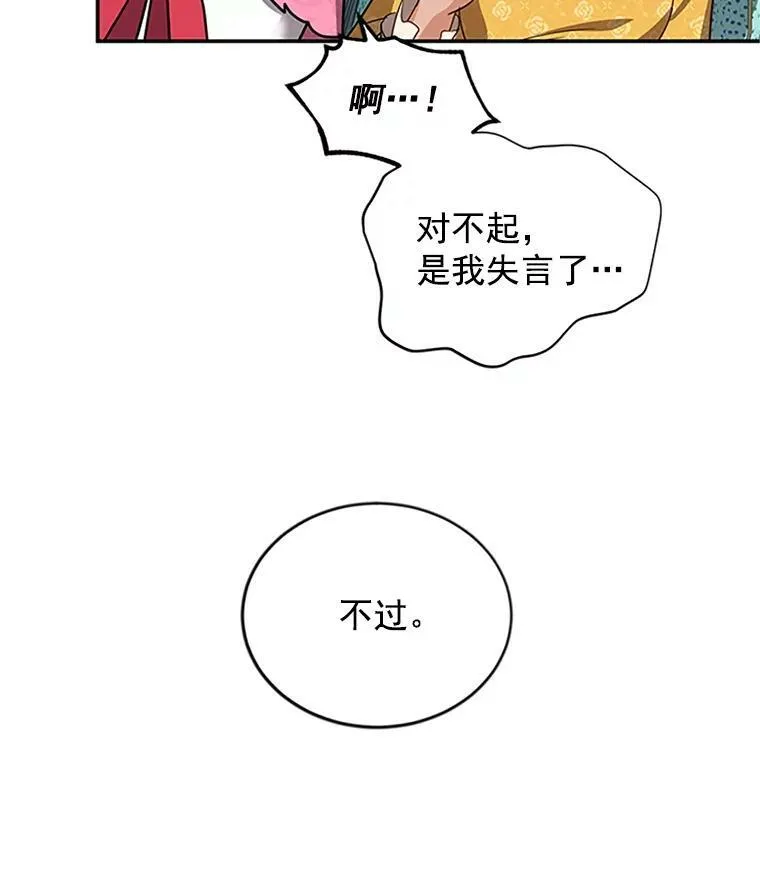 16.不一样的克洛德87
