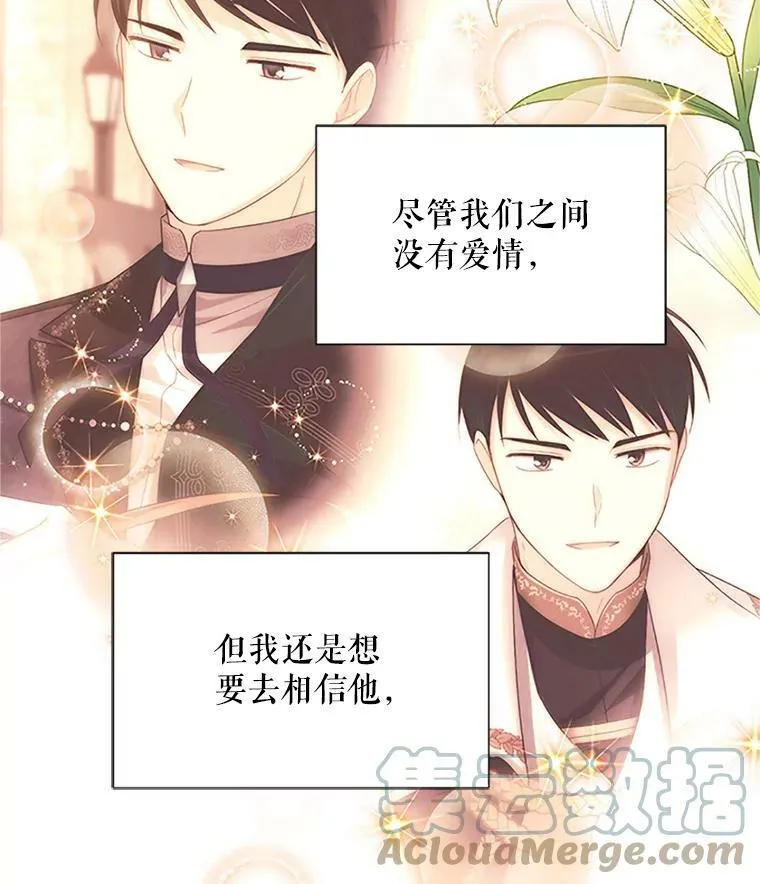 24.神殿下的誓言76