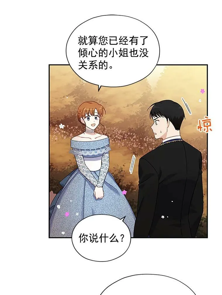 9.契约婚姻23